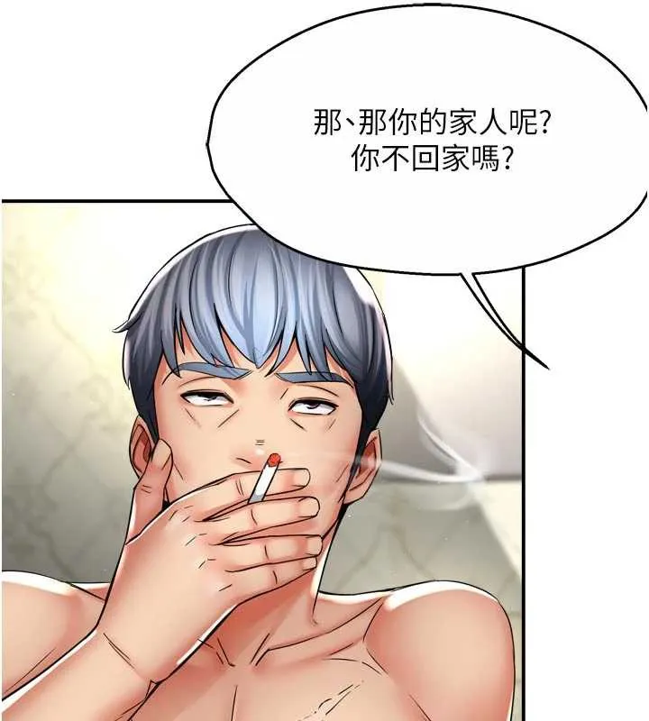 癢樂多阿姨第82話-我一定會找到妳