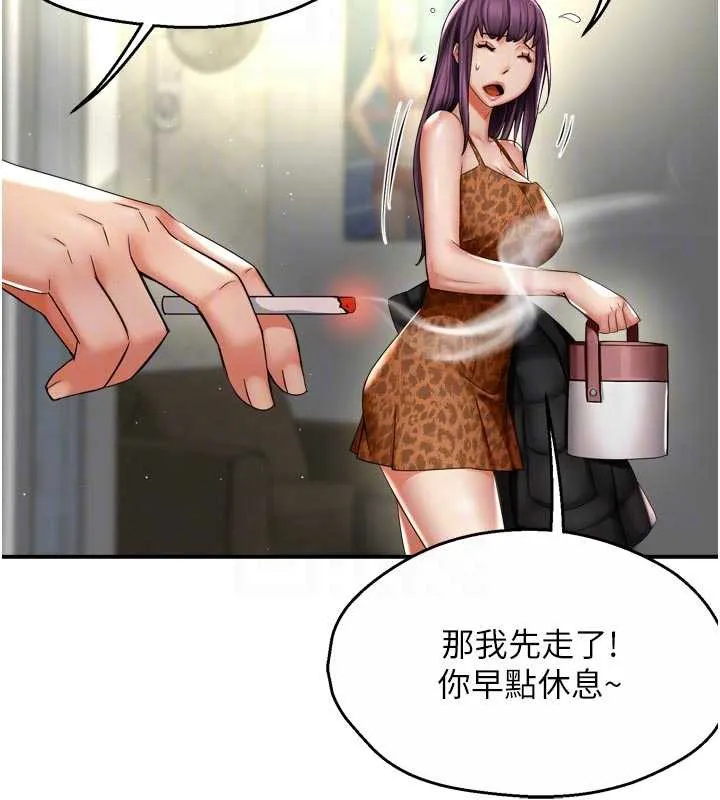 痒乐多阿姨-第82話-我一定會找到妳 - 图片 33