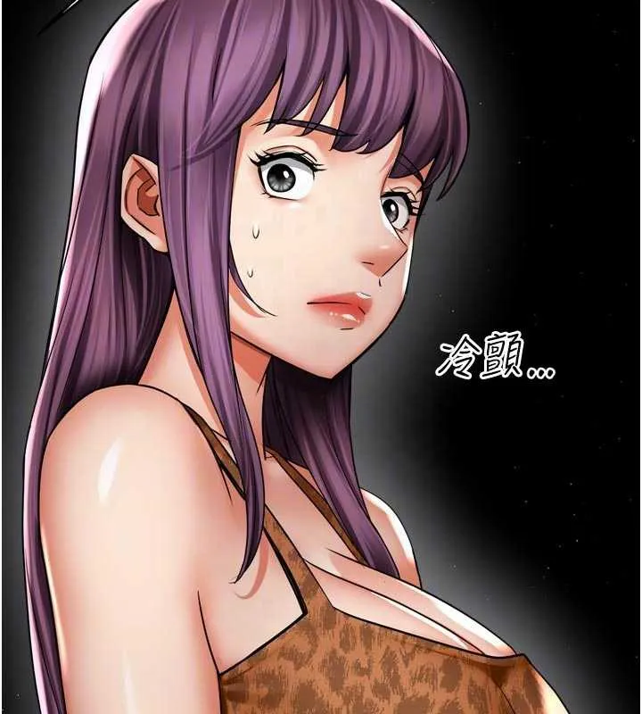 痒乐多阿姨-第82話-我一定會找到妳 - 图片 31