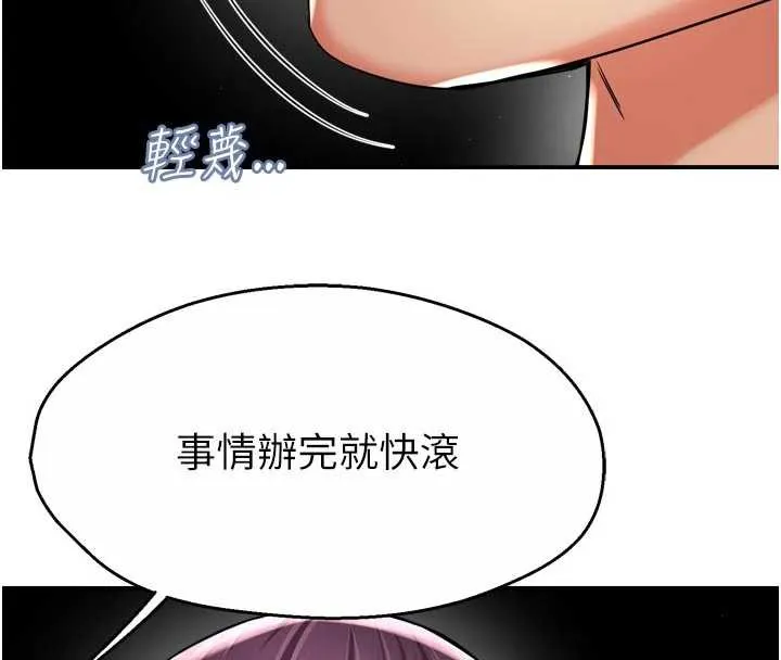 癢樂多阿姨第82話-我一定會找到妳