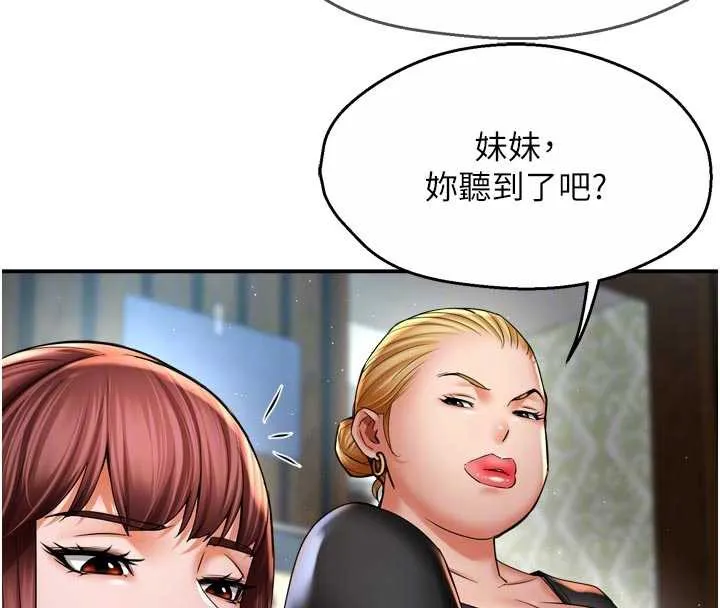 痒乐多阿姨-第82話-我一定會找到妳 - 图片 47