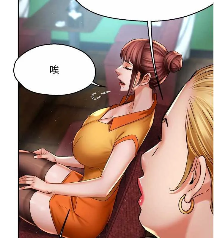 癢樂多阿姨第82話-我一定會找到妳