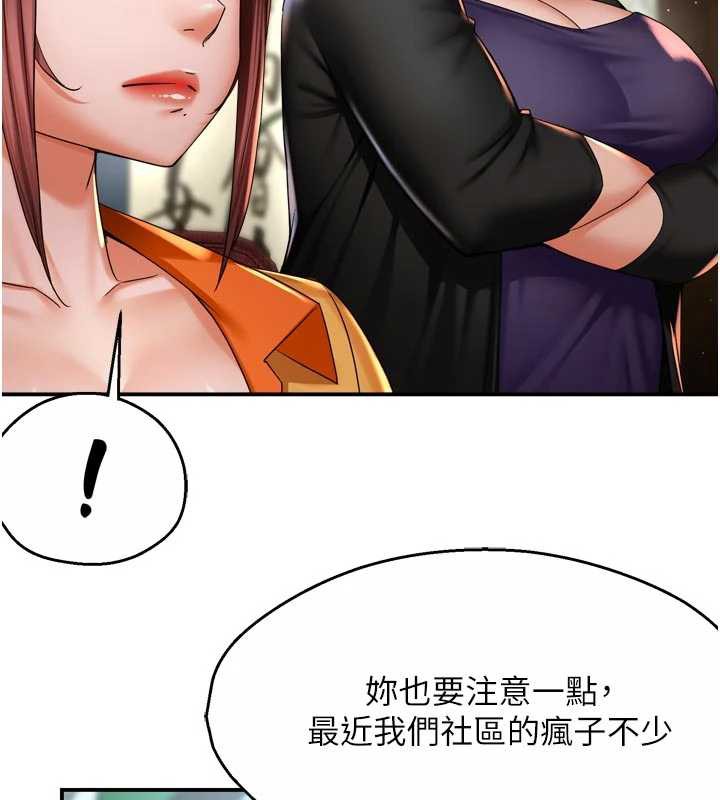 癢樂多阿姨第82話-我一定會找到妳