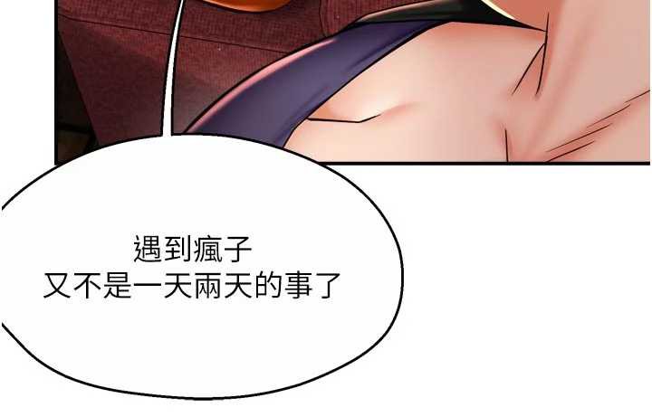 癢樂多阿姨第82話-我一定會找到妳