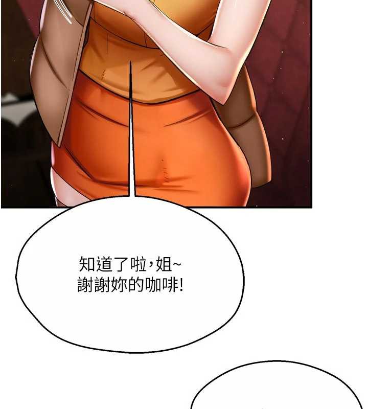 癢樂多阿姨第82話-我一定會找到妳