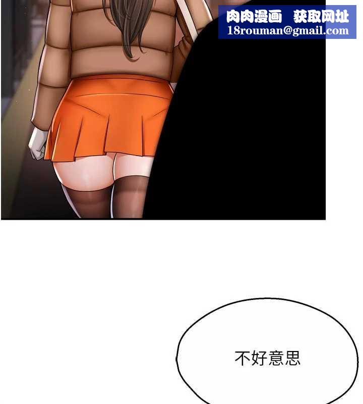 痒乐多阿姨第82話-我一定會找到妳