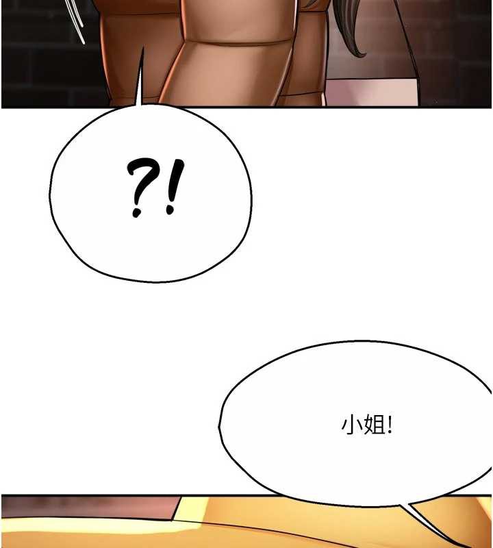 癢樂多阿姨第82話-我一定會找到妳