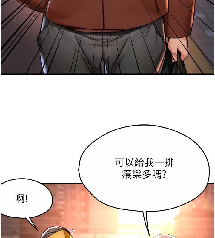 癢樂多阿姨第82話-我一定會找到妳