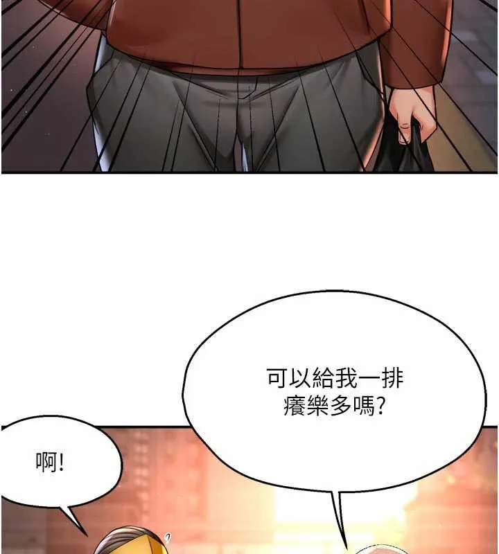 痒乐多阿姨-第82話-我一定會找到妳 - 图片 72