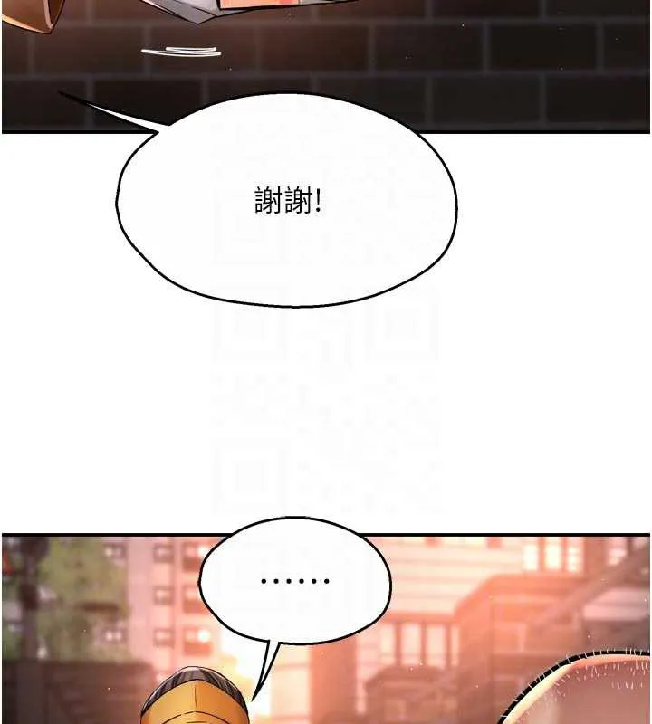 痒乐多阿姨-第82話-我一定會找到妳 - 图片 76