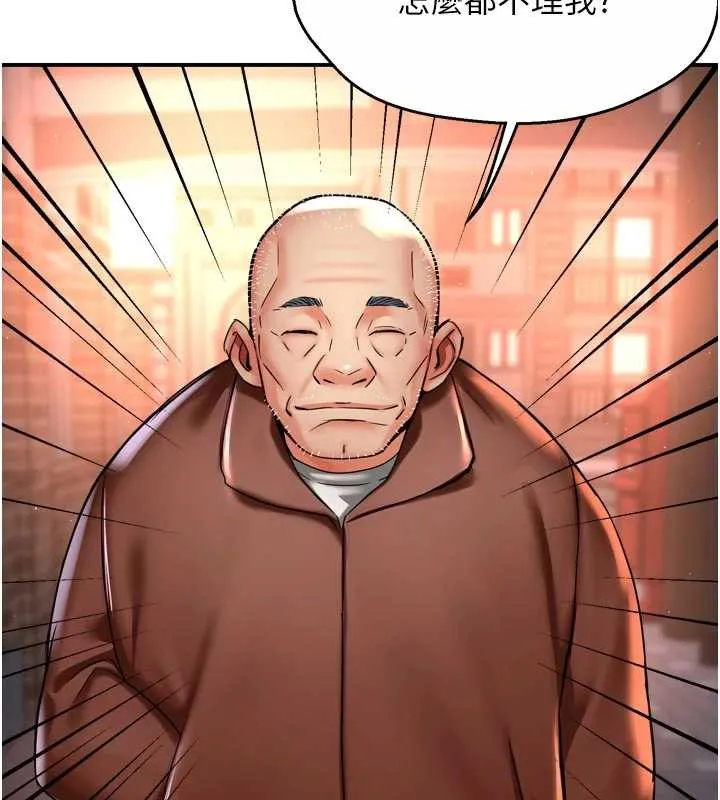 癢樂多阿姨第82話-我一定會找到妳