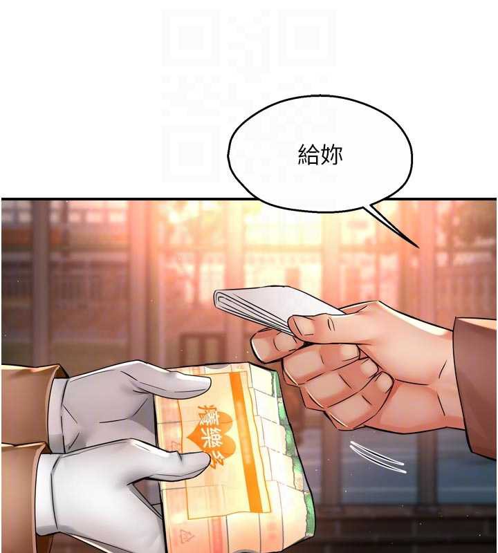 癢樂多阿姨第82話-我一定會找到妳