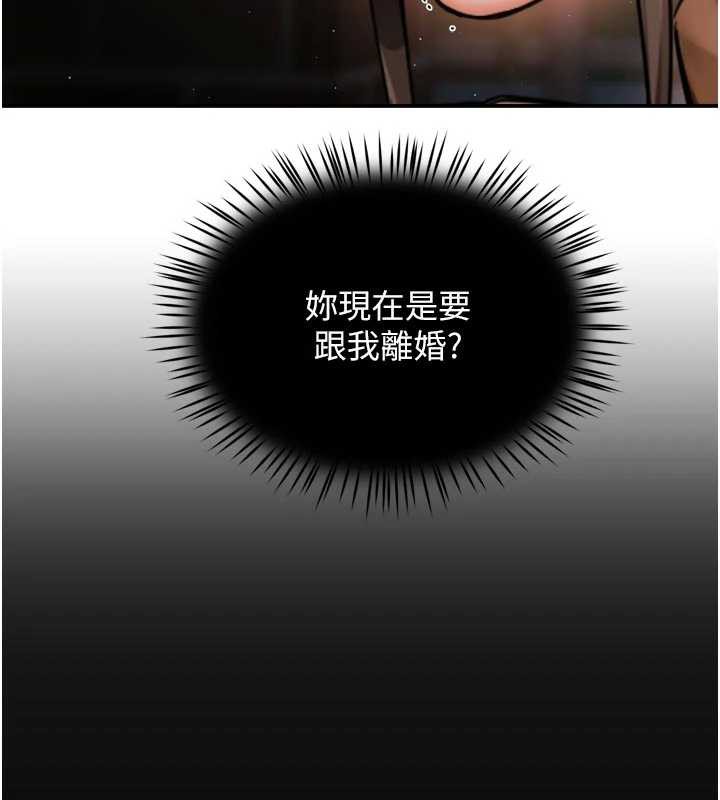 癢樂多阿姨第82話-我一定會找到妳