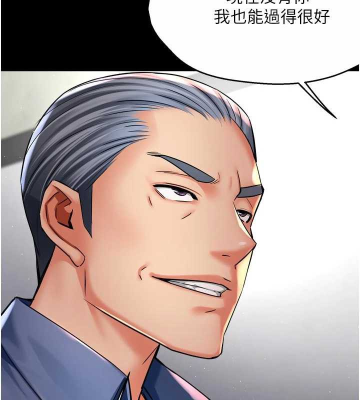 癢樂多阿姨第82話-我一定會找到妳