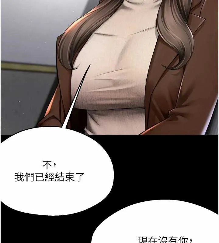 痒乐多阿姨-第82話-我一定會找到妳 - 图片 86