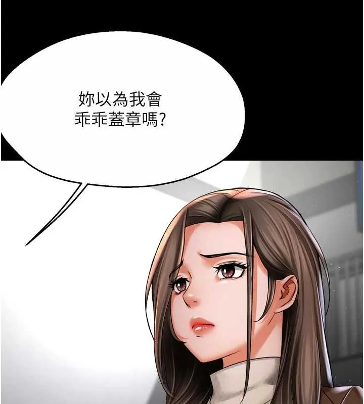 痒乐多阿姨-第82話-我一定會找到妳 - 图片 85