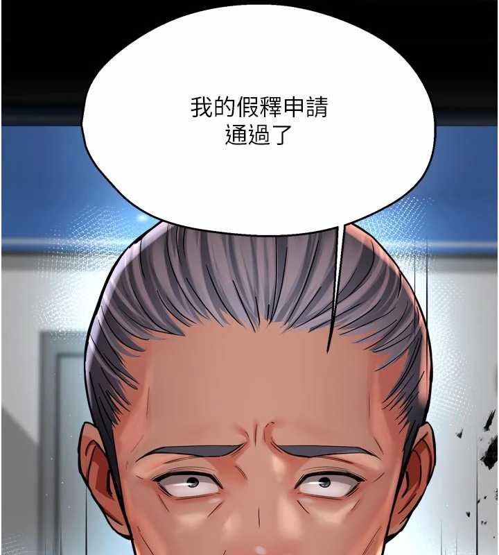 癢樂多阿姨第82話-我一定會找到妳