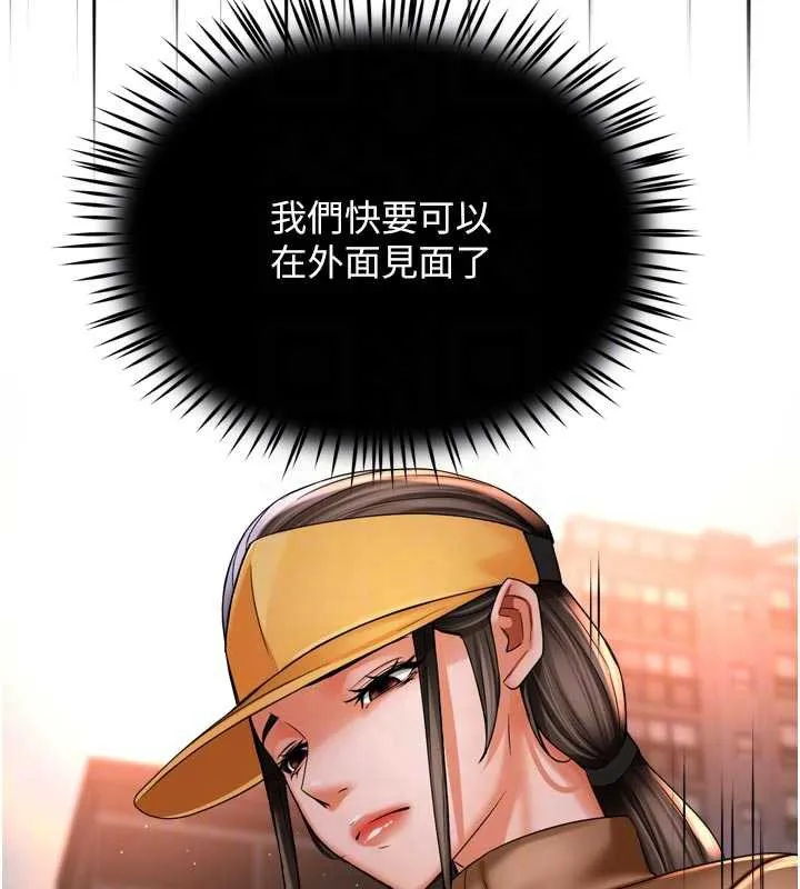 痒乐多阿姨-第82話-我一定會找到妳 - 图片 96