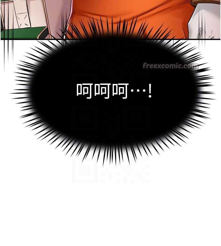 癢樂多阿姨第82話-我一定會找到妳