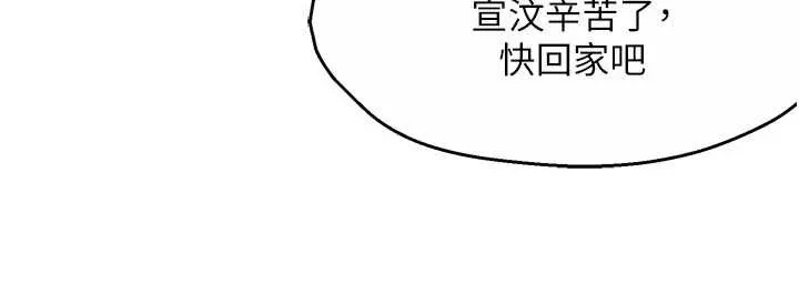 痒乐多阿姨-第82話-我一定會找到妳 - 图片 107