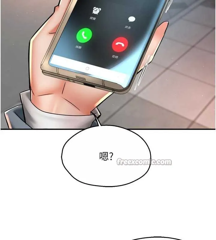 痒乐多阿姨-第82話-我一定會找到妳 - 图片 112