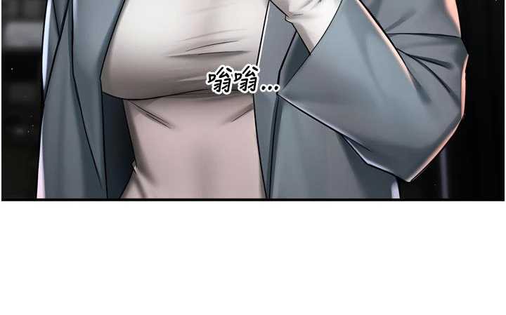 痒乐多阿姨第82話-我一定會找到妳