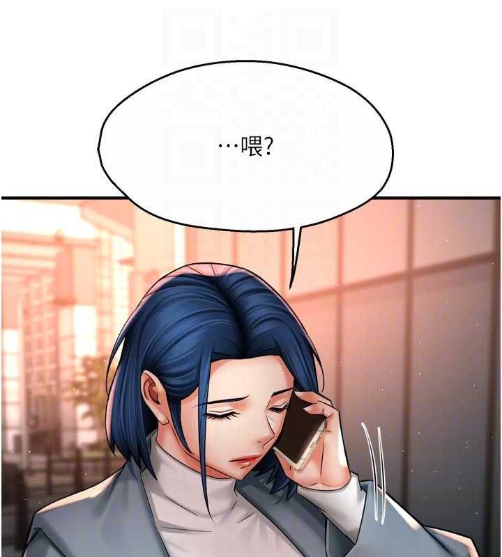 癢樂多阿姨第82話-我一定會找到妳