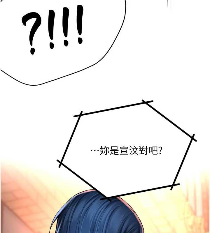 癢樂多阿姨第82話-我一定會找到妳