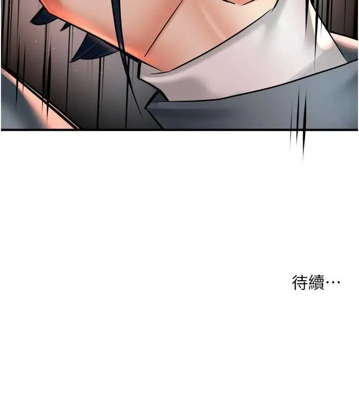 痒乐多阿姨-第82話-我一定會找到妳 - 图片 124