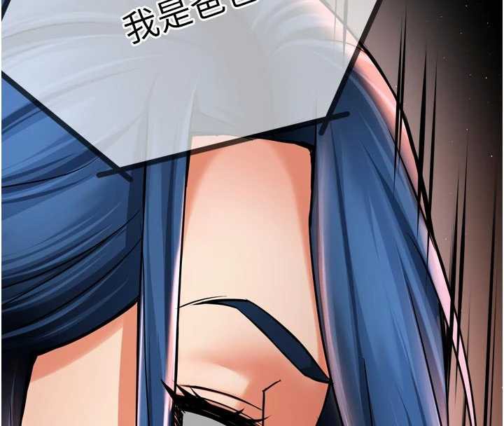 癢樂多阿姨第82話-我一定會找到妳