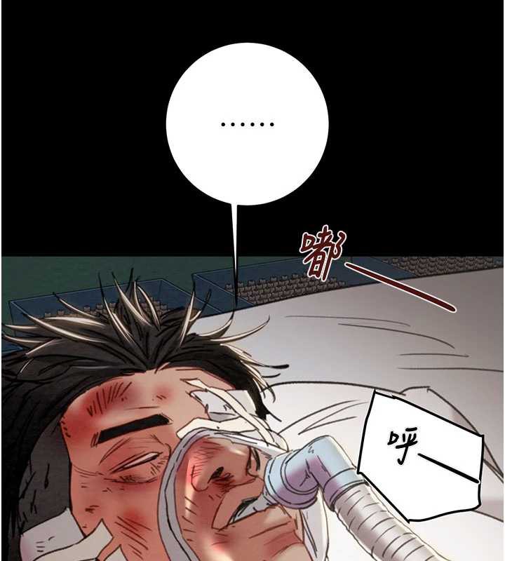 掠奪行動第76話-在電話另一邊偷情♥