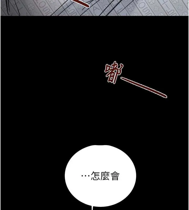 掠夺行动-第76話-在電話另一邊偷情♥ - 图片 11