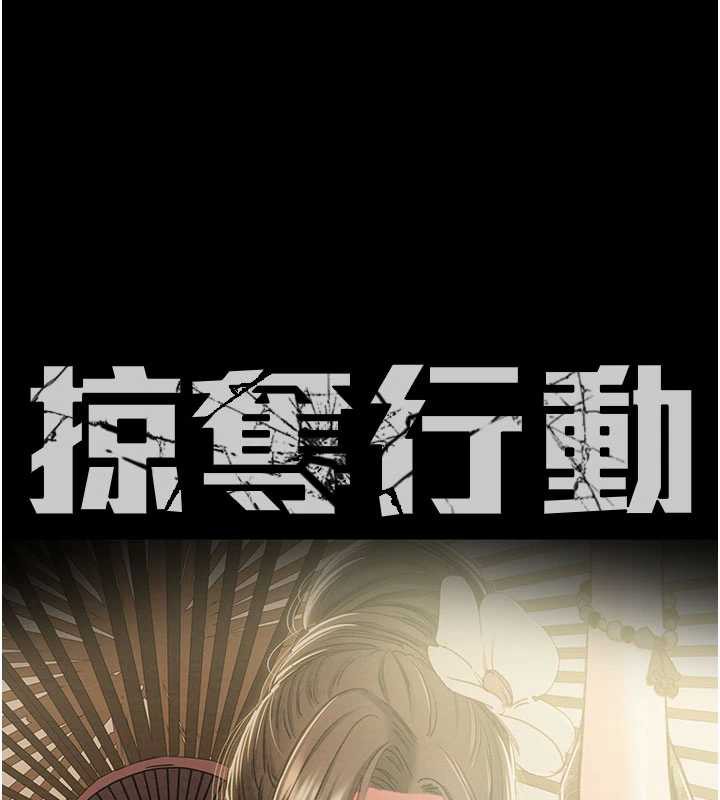 掠奪行動第76話-在電話另一邊偷情♥