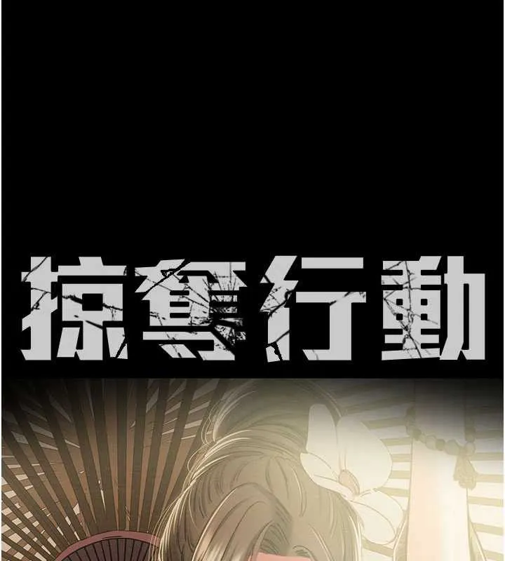 掠奪行動第76話-在電話另一邊偷情&hearts;