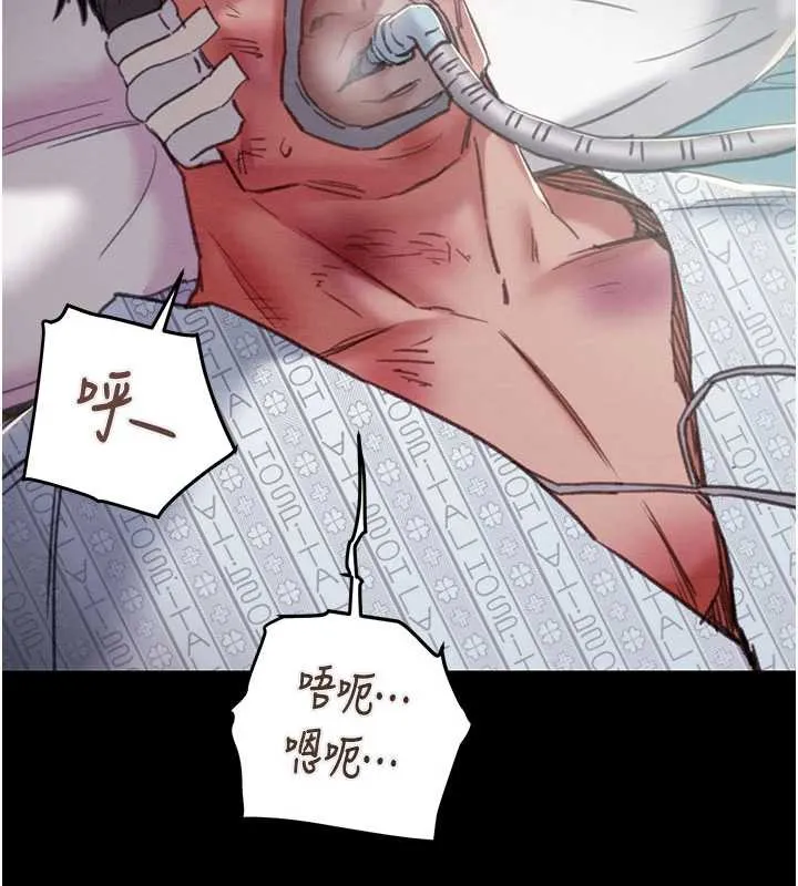 掠奪行動第76話-在電話另一邊偷情&hearts;