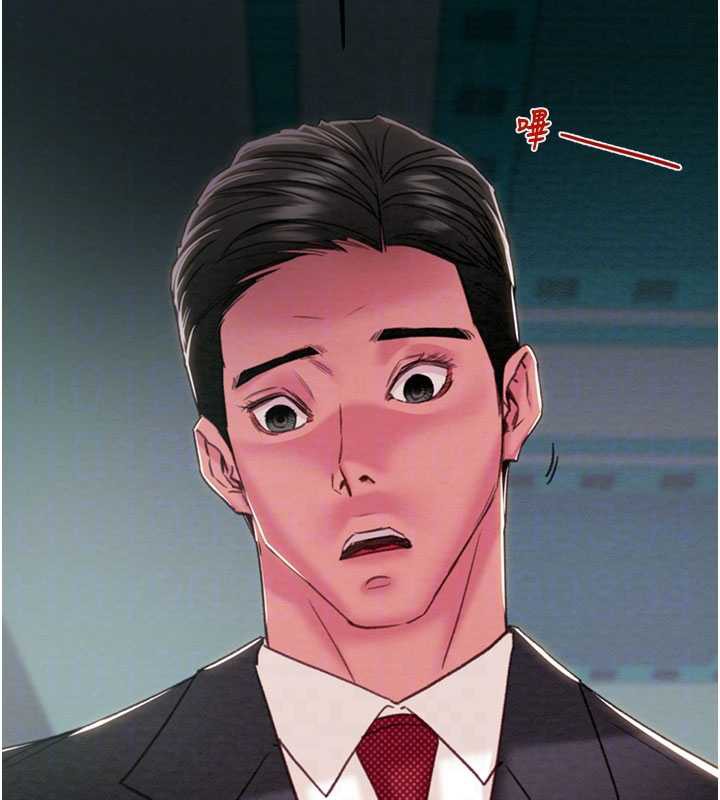 掠奪行動第76話-在電話另一邊偷情♥