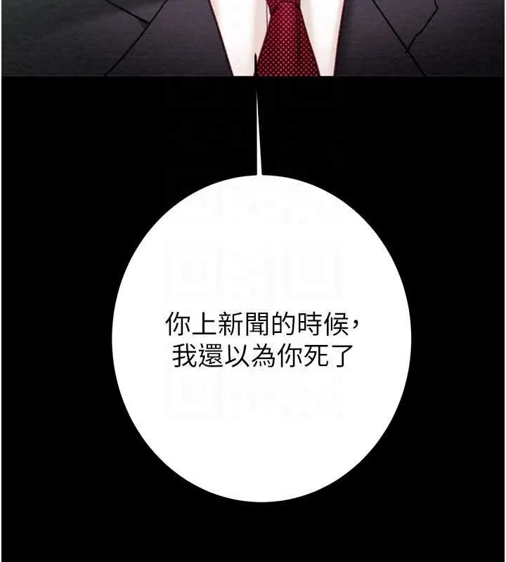 掠奪行動第76話-在電話另一邊偷情&hearts;