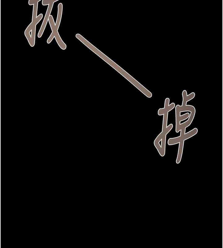 掠奪行動第76話-在電話另一邊偷情♥