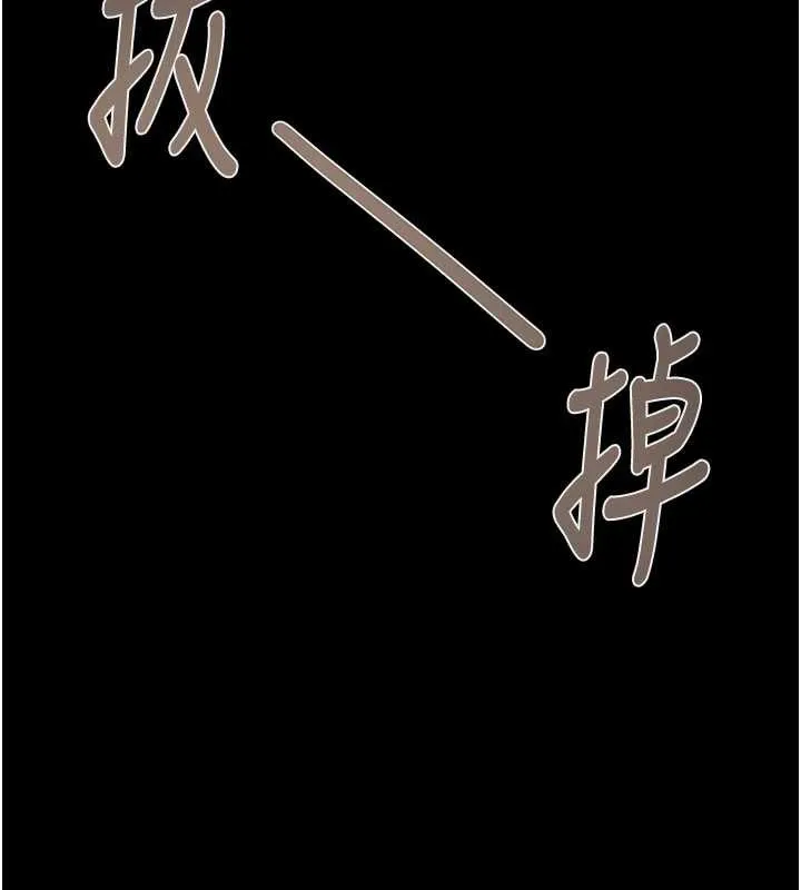掠夺行动-第76話-在電話另一邊偷情♥ - 图片 43