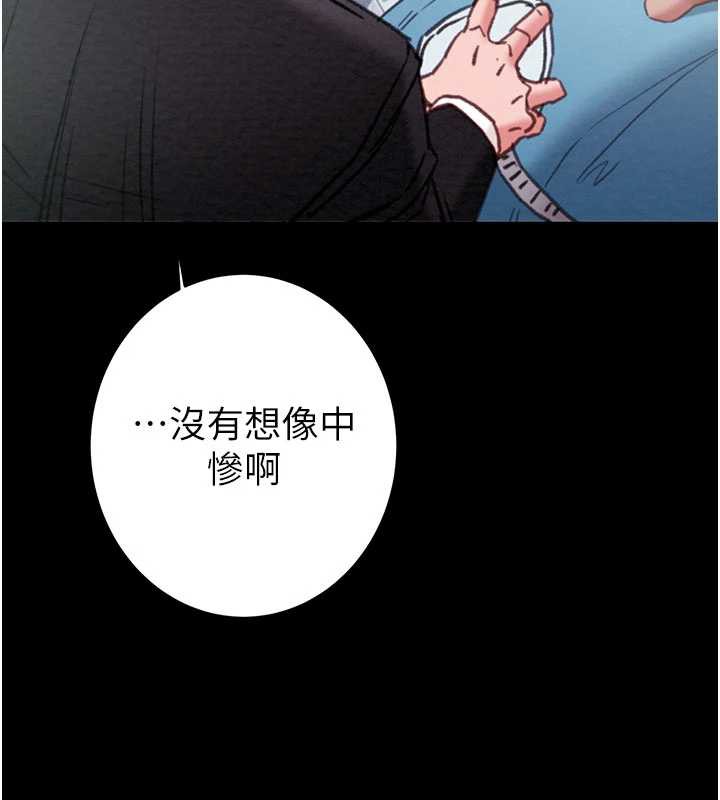 掠奪行動第76話-在電話另一邊偷情♥