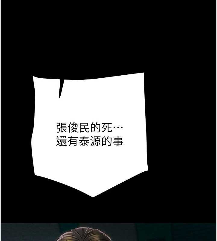 掠夺行动第76話-在電話另一邊偷情♥