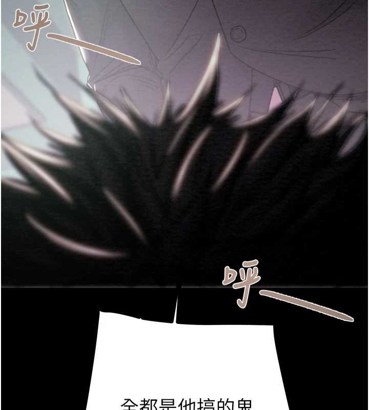 掠奪行動第76話-在電話另一邊偷情♥