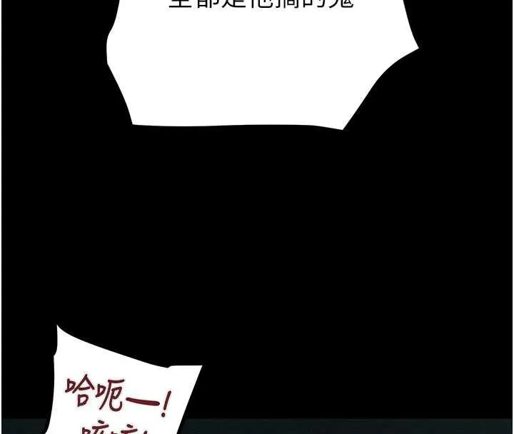 掠奪行動第76話-在電話另一邊偷情&hearts;