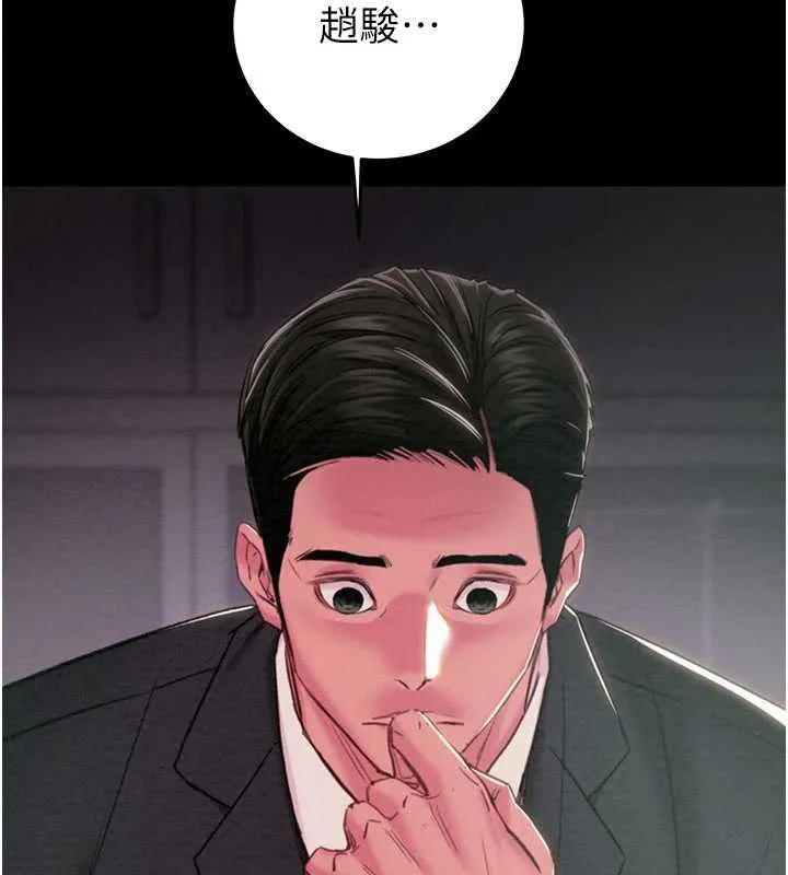 掠夺行动-第76話-在電話另一邊偷情♥ - 图片 57