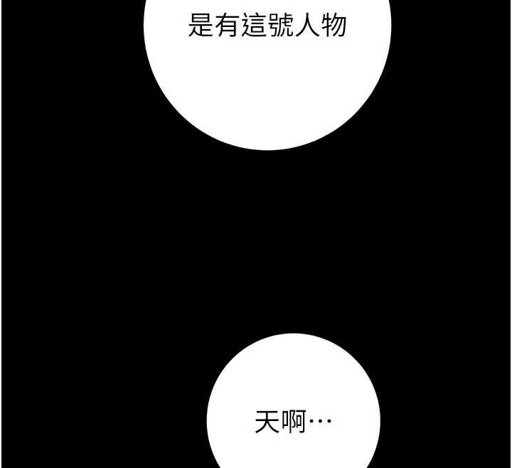 掠奪行動第76話-在電話另一邊偷情♥