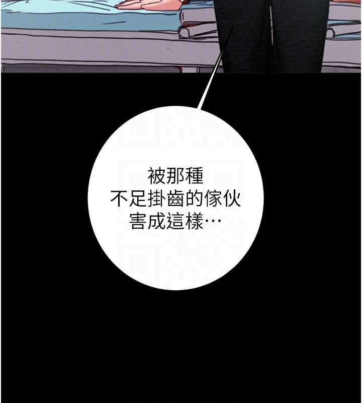 掠奪行動第76話-在電話另一邊偷情♥