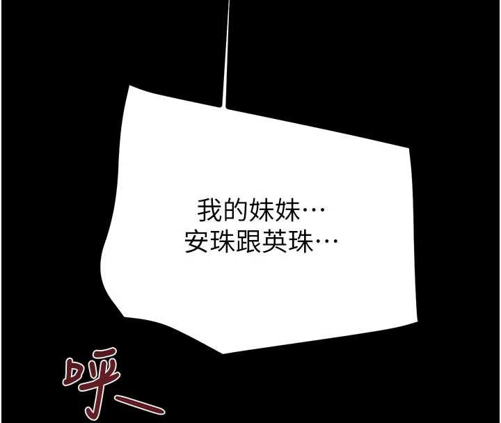 掠奪行動第76話-在電話另一邊偷情♥