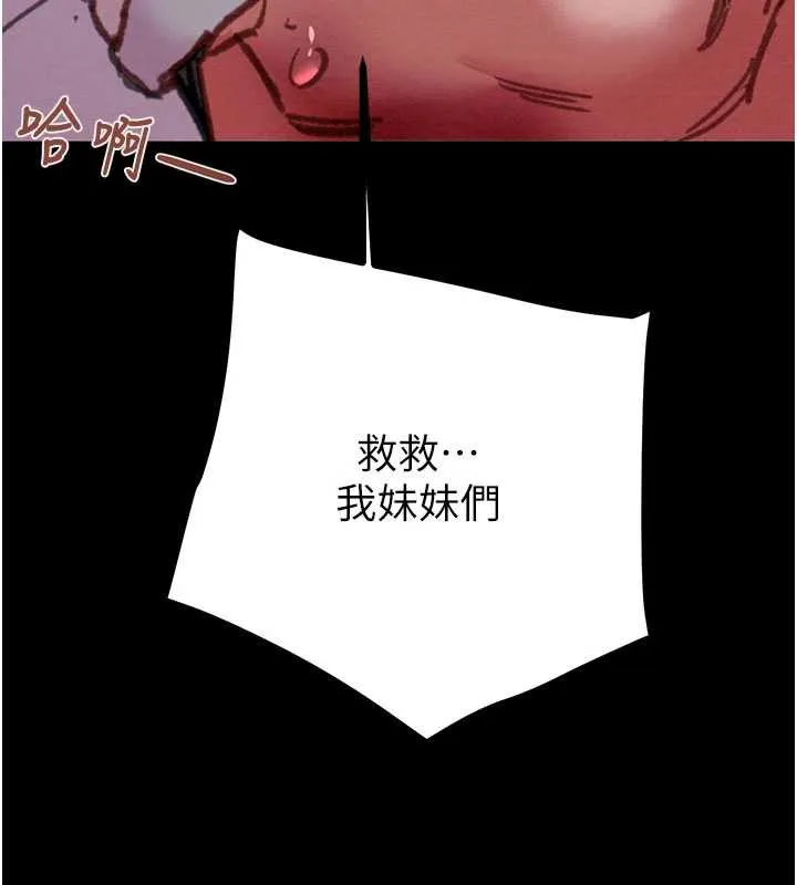 掠夺行动-第76話-在電話另一邊偷情♥ - 图片 74