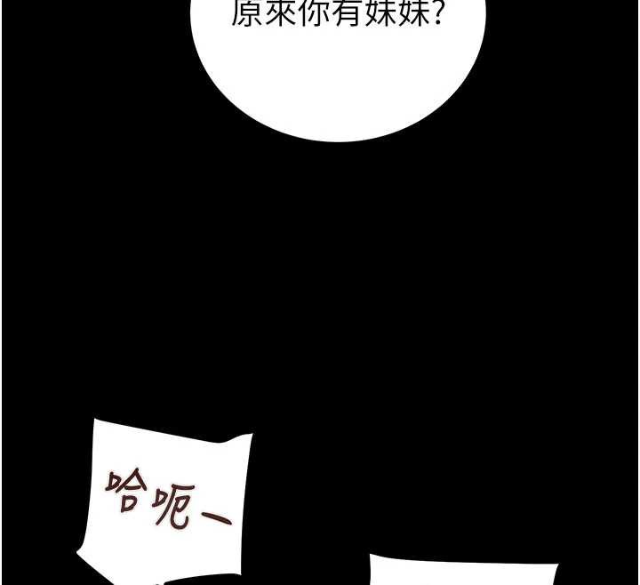 掠奪行動第76話-在電話另一邊偷情♥
