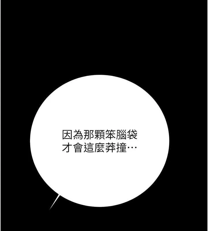 掠夺行动-第76話-在電話另一邊偷情♥ - 图片 81